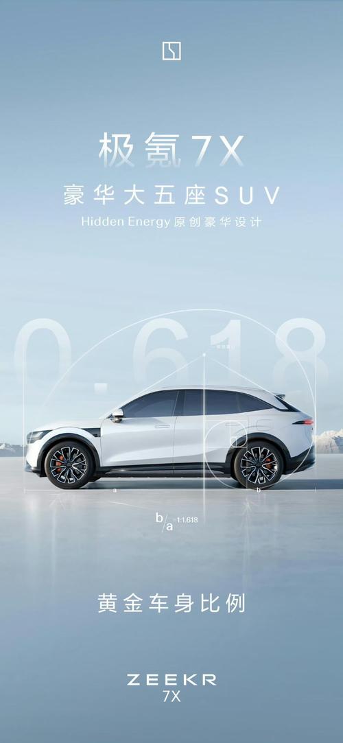 深圳宝安区展旭翰企业管理咨询雪佛兰的品牌故事与传播，极氪X紧凑型SUV的时尚与科技